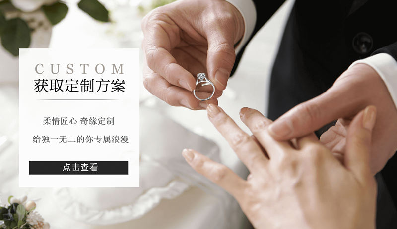 在長春，結婚鉆戒如何定制更完美？.jpg